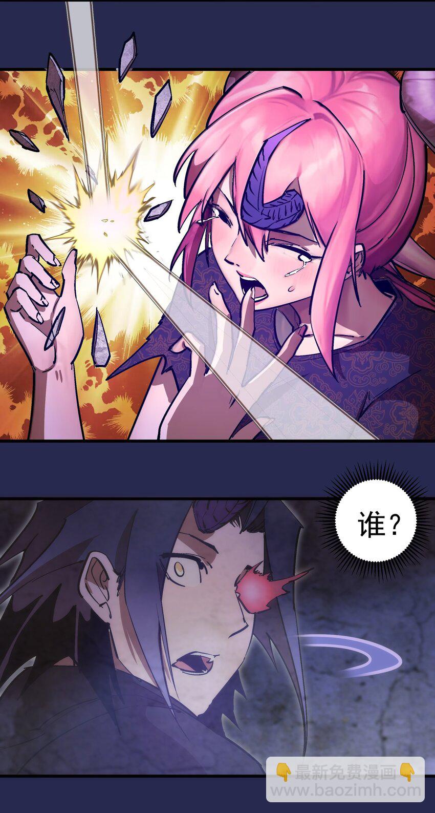 我不是大魔王 - 200 初識 - 2