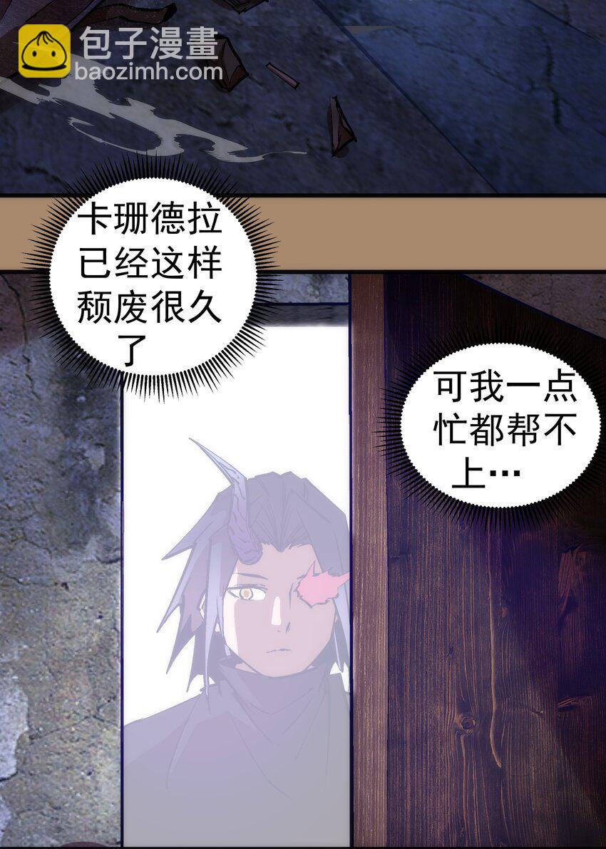 我不是大魔王 - 200 初識 - 4