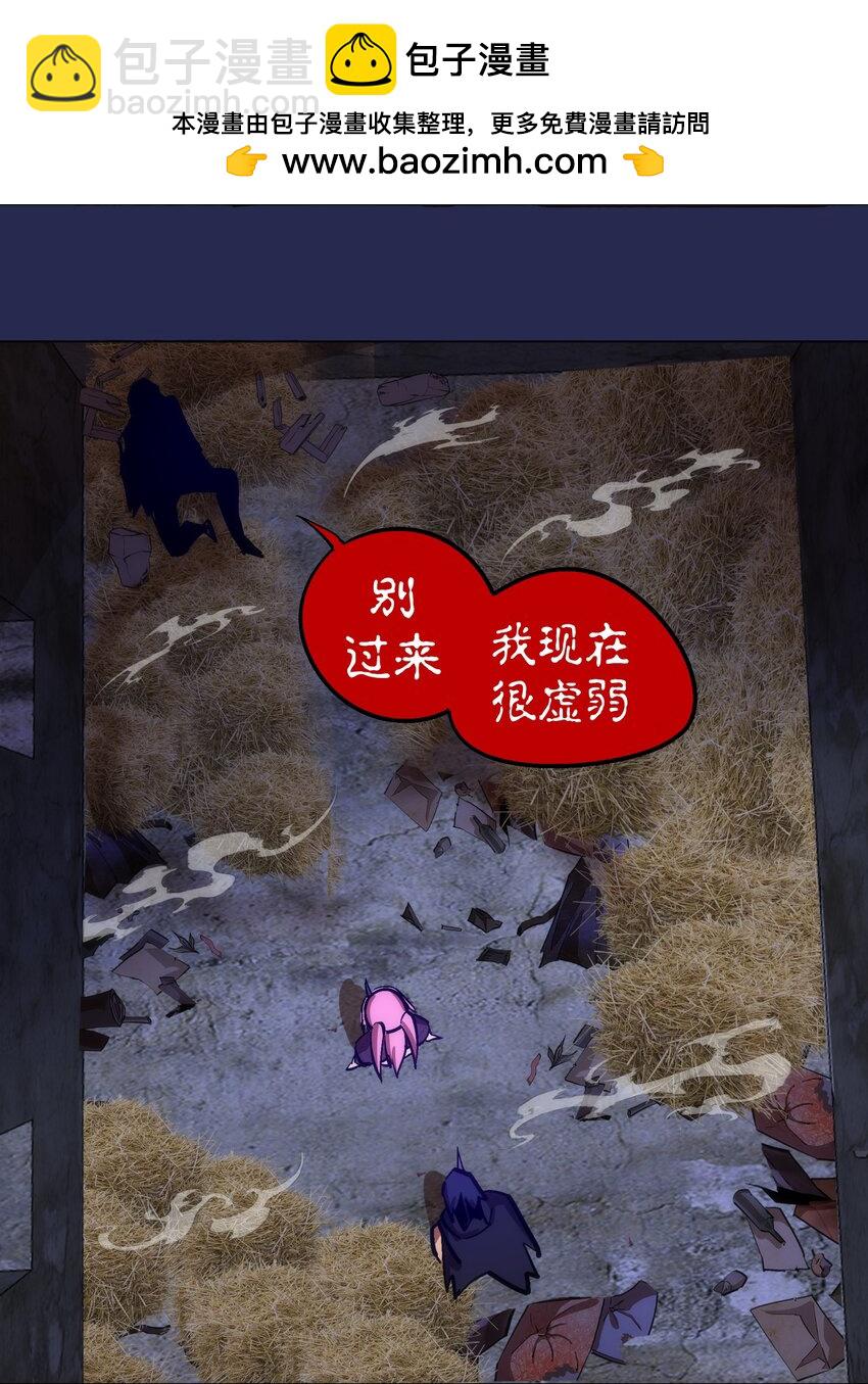 我不是大魔王 - 200 初識 - 5