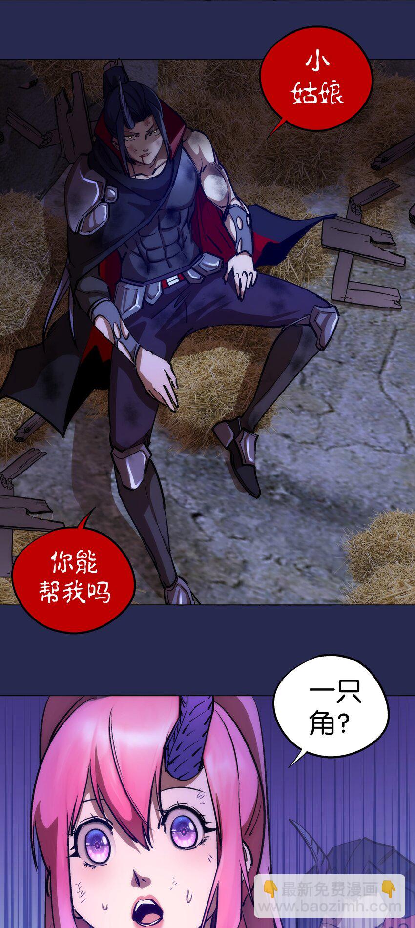 我不是大魔王 - 200 初識 - 7