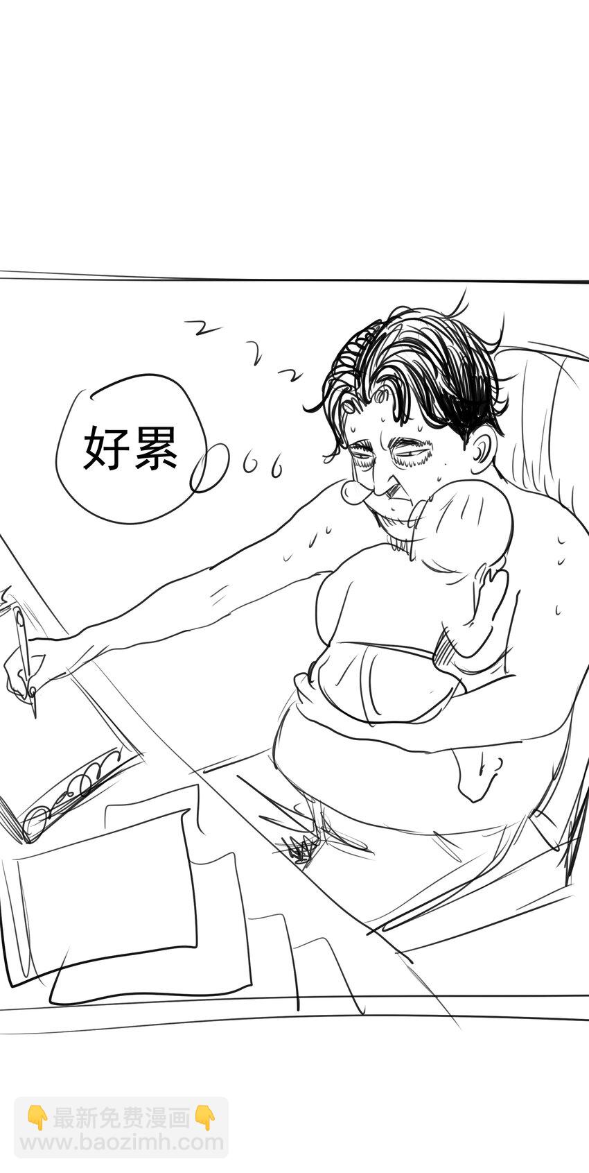 我不是大魔王 - 200 初識 - 2