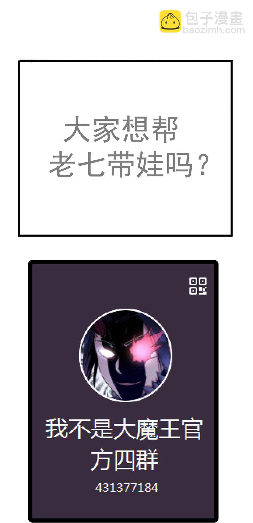 我不是大魔王 - 200 初識 - 3