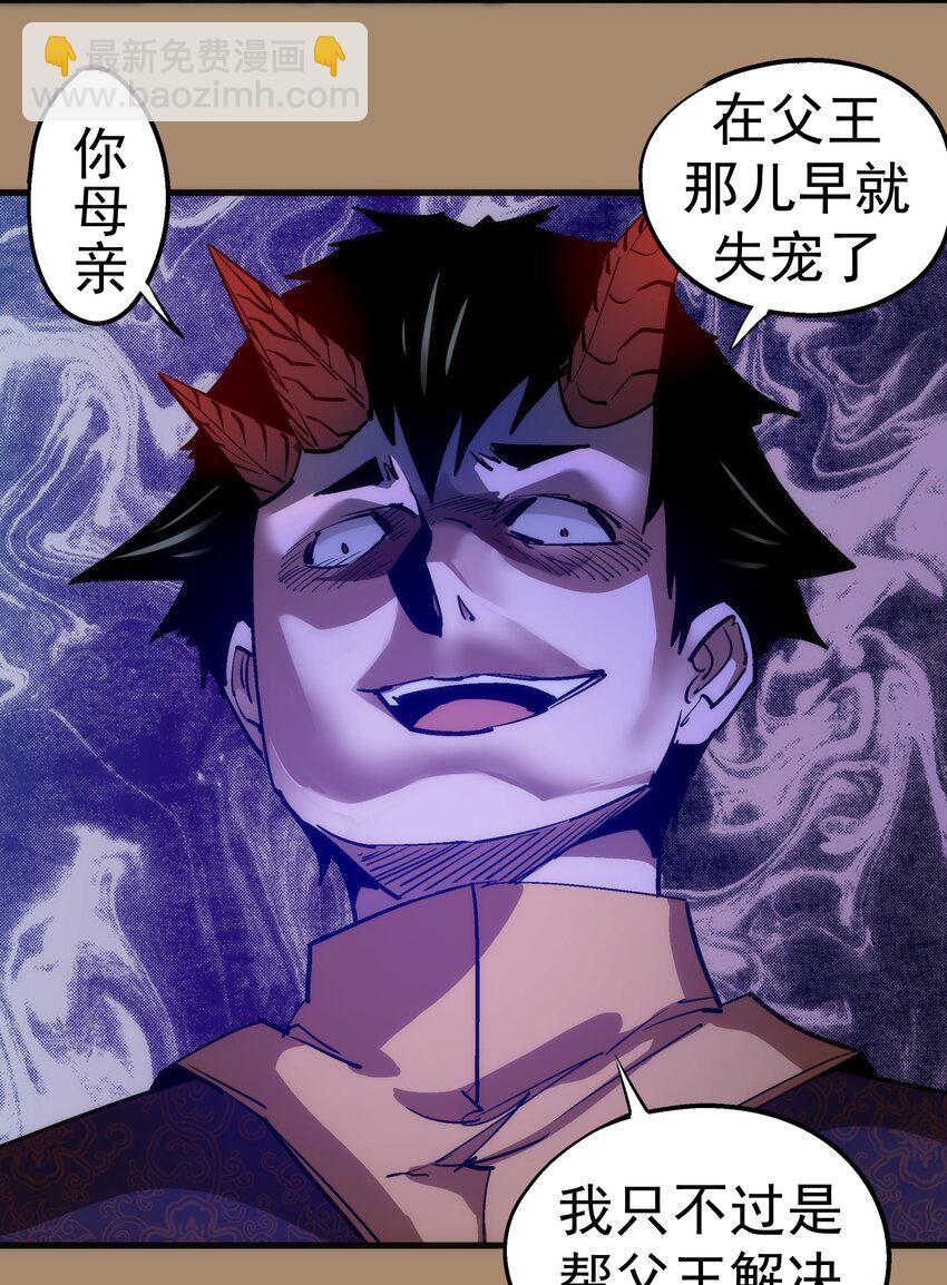 我不是大魔王 - 200 初識 - 1