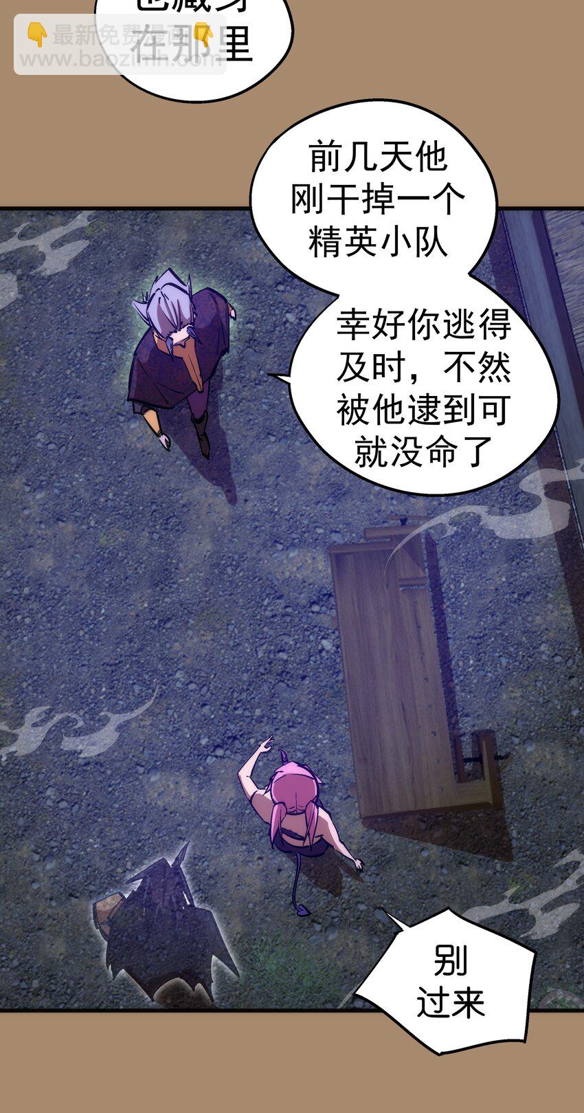 我不是大魔王 - 202 殺身之禍 - 1