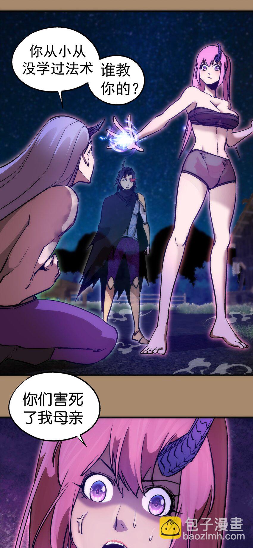 我不是大魔王 - 202 殺身之禍 - 8