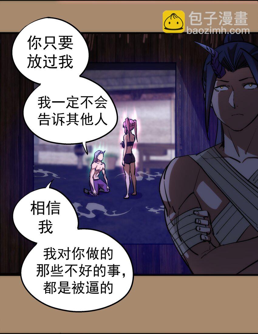 我不是大魔王 - 202 殺身之禍 - 3