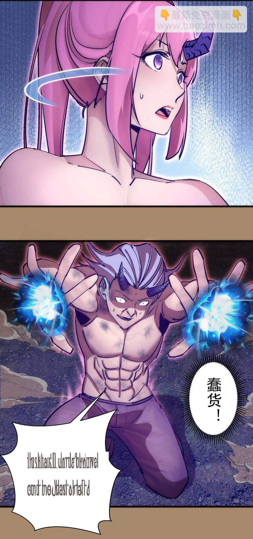 我不是大魔王 - 202 殺身之禍 - 6