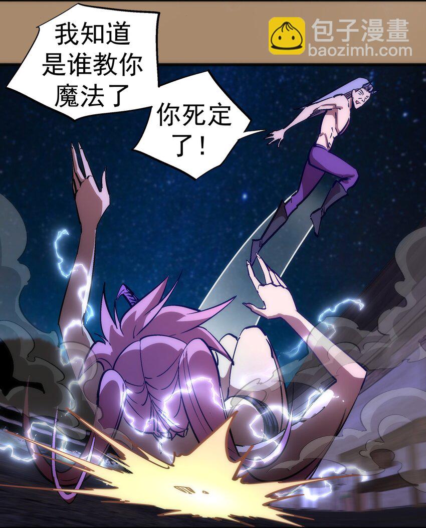 我不是大魔王 - 202 殺身之禍 - 8