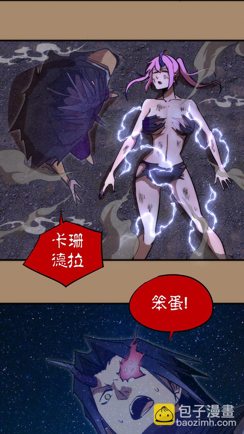 我不是大魔王 - 202 殺身之禍 - 1