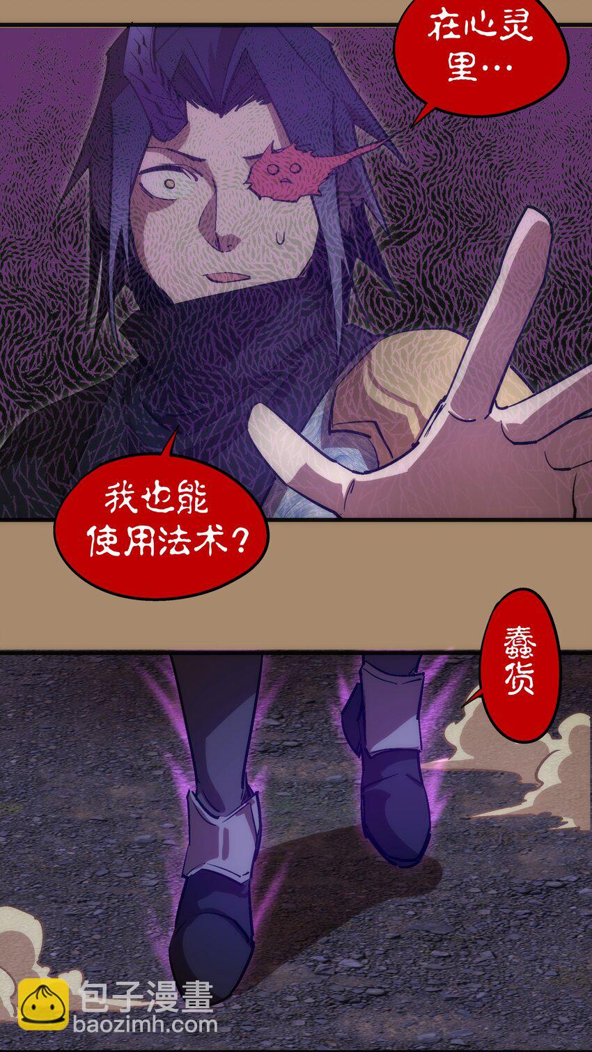 我不是大魔王 - 202 殺身之禍 - 3