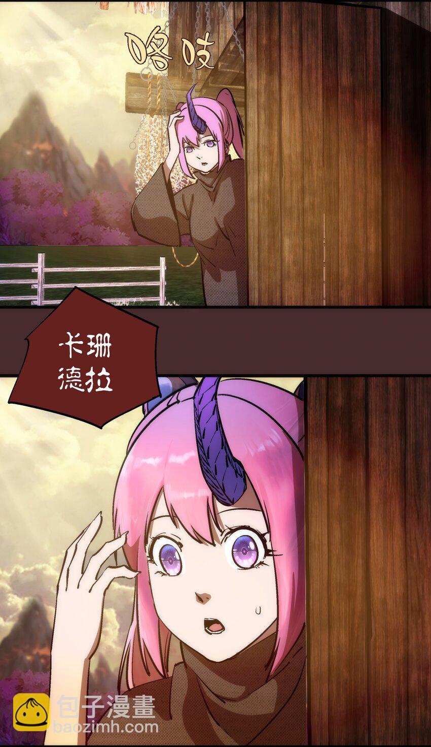 我不是大魔王 - 202 殺身之禍 - 4