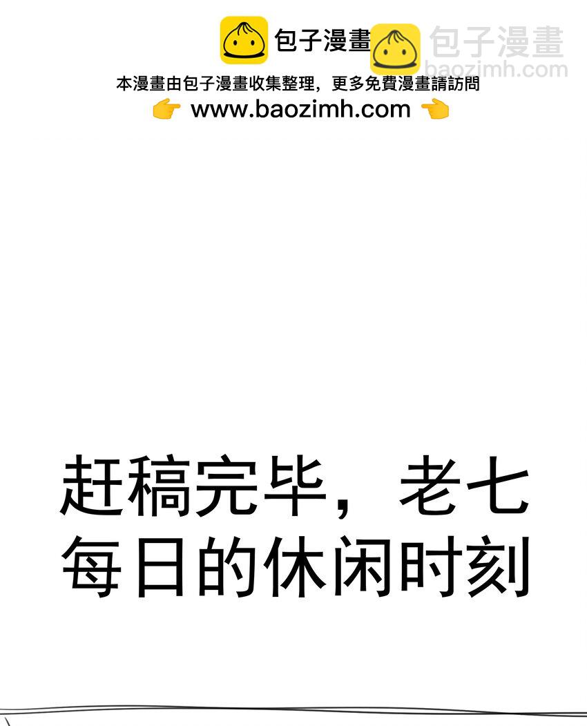 我不是大魔王 - 202 殺身之禍 - 7