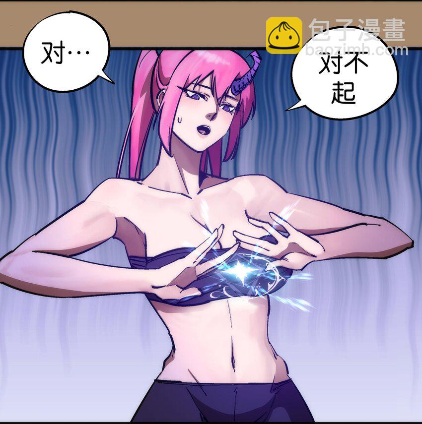 我不是大魔王 - 202 殺身之禍 - 5