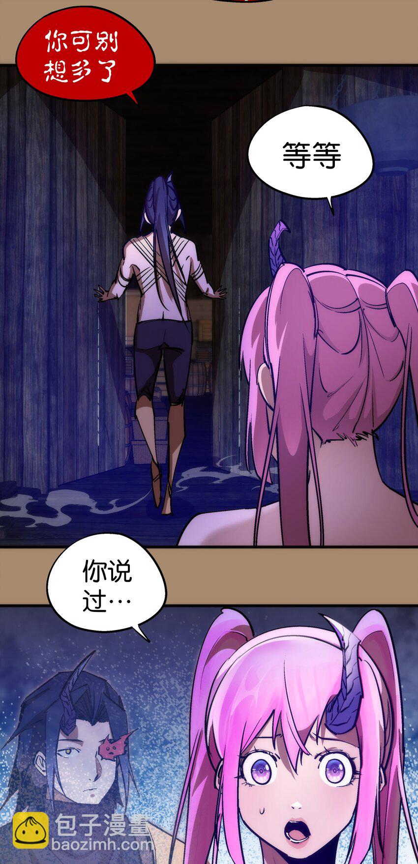 我不是大魔王 - 202 殺身之禍 - 1