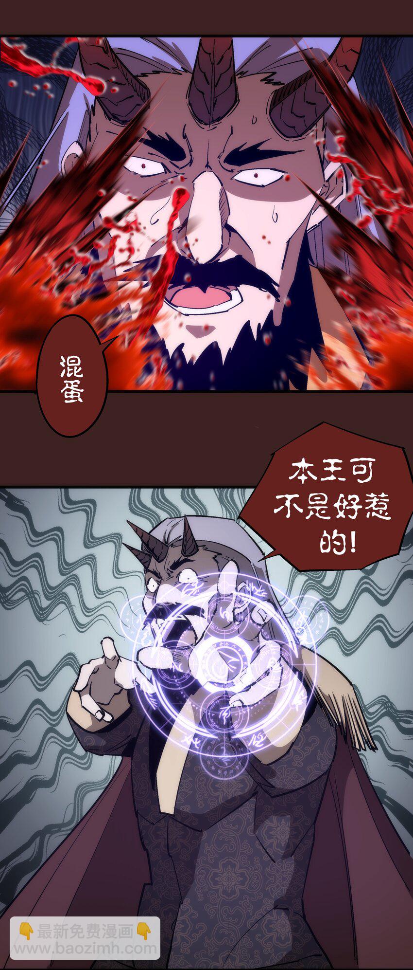 我不是大魔王 - 204 虐殺 - 6