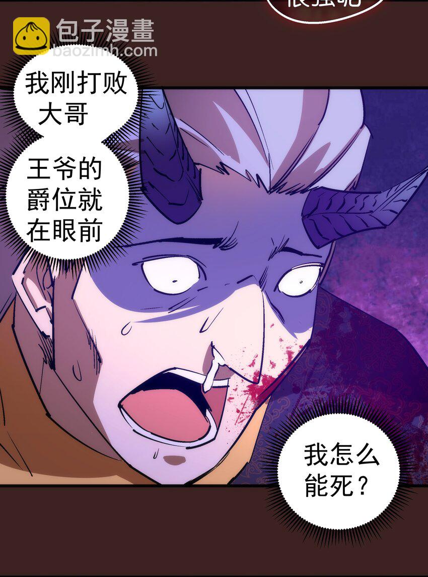 我不是大魔王 - 204 虐殺 - 3