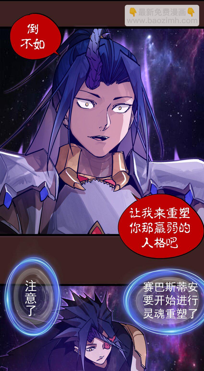 我不是大魔王 - 206 心靈手術(1/2) - 7