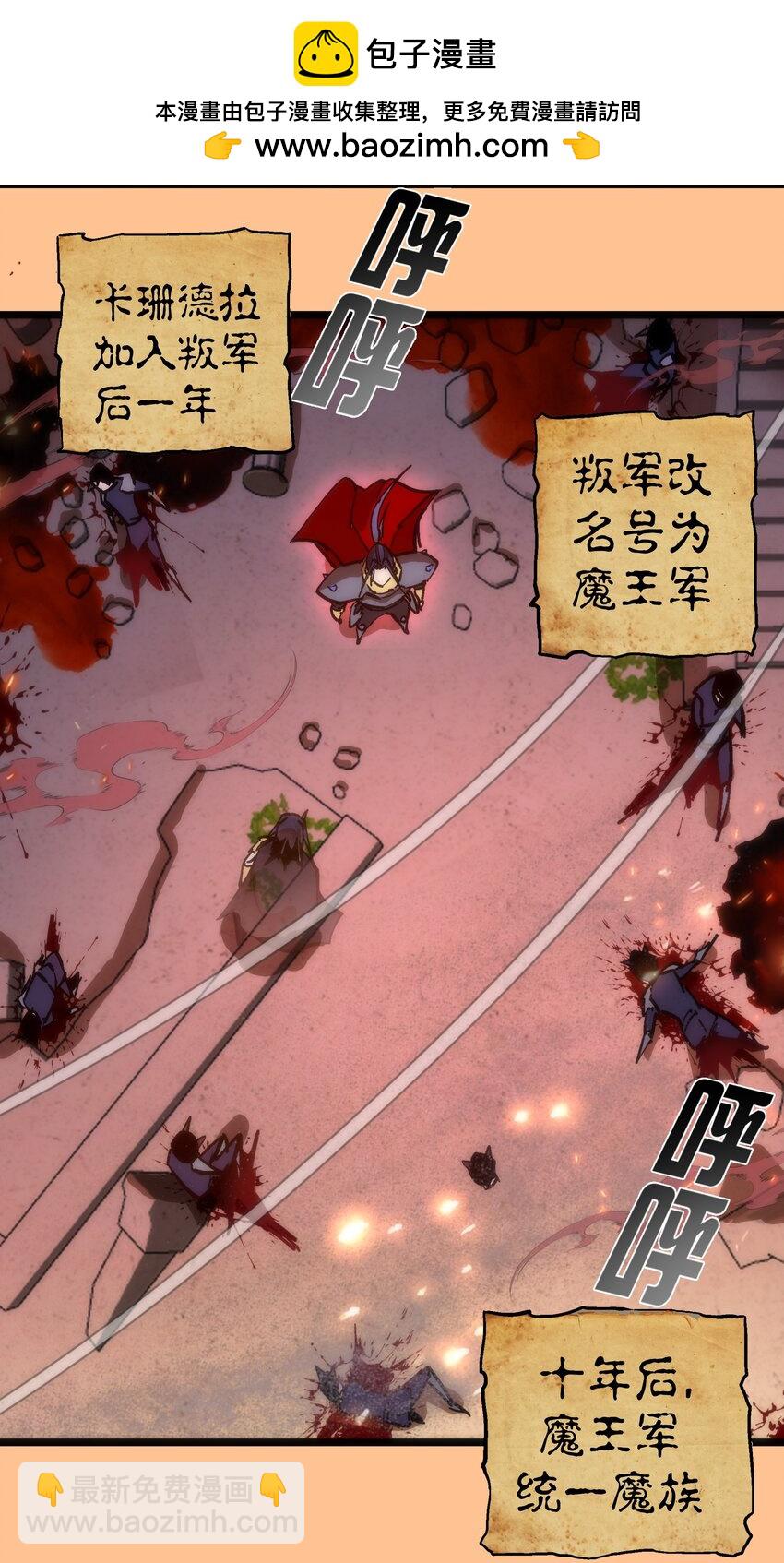 我不是大魔王 - 206 心靈手術(1/2) - 2