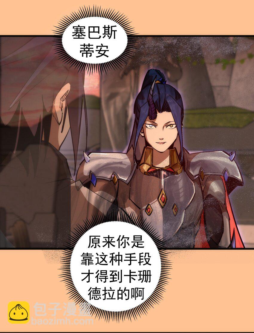 我不是大魔王 - 206 心靈手術(1/2) - 3