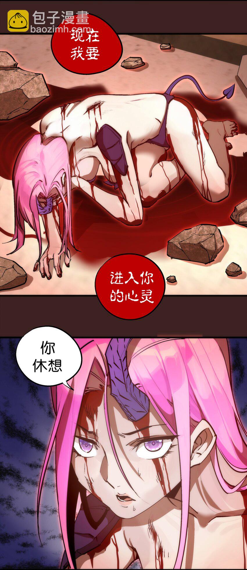 我不是大魔王 - 206 心靈手術(1/2) - 4