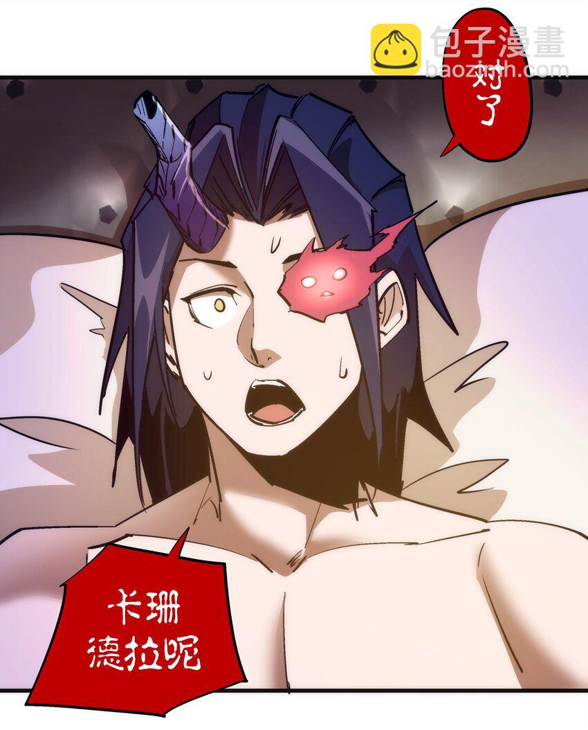 我不是大魔王 - 206 心靈手術(1/2) - 1