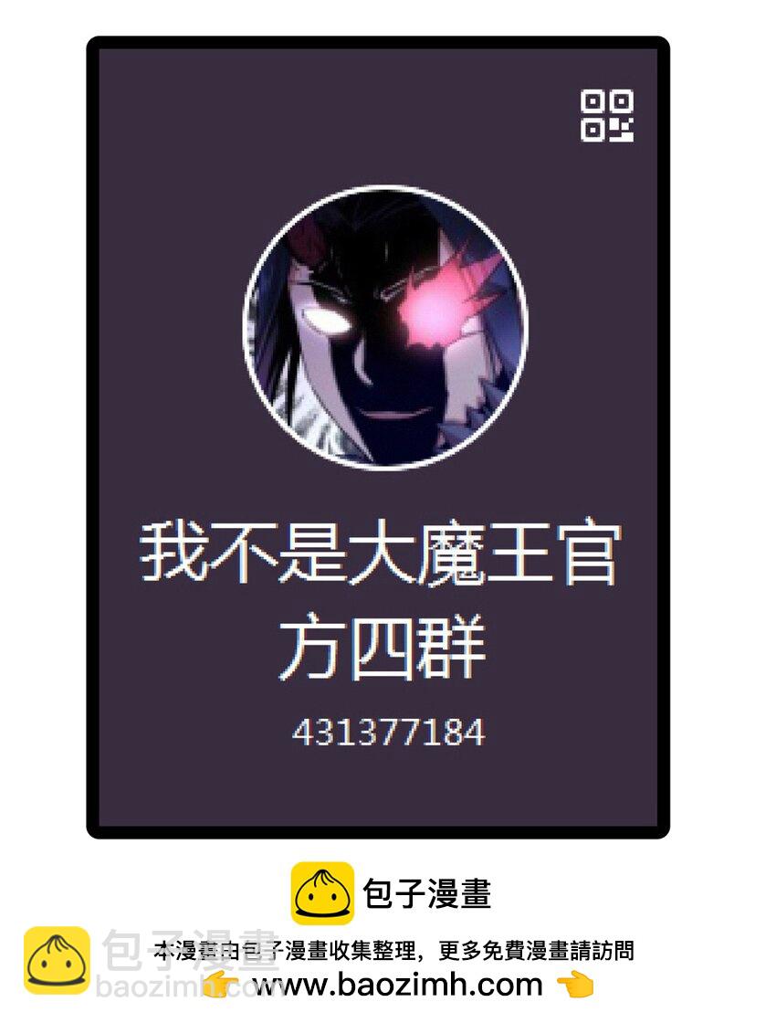 我不是大魔王 - 206 心靈手術(1/2) - 2