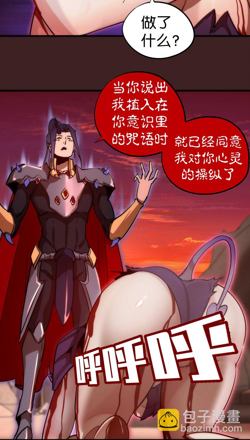 我不是大魔王 - 206 心靈手術(1/2) - 7