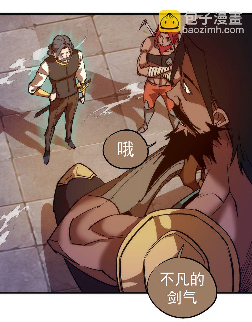 我不是大魔王 - 208 魔君進城(1/2) - 3