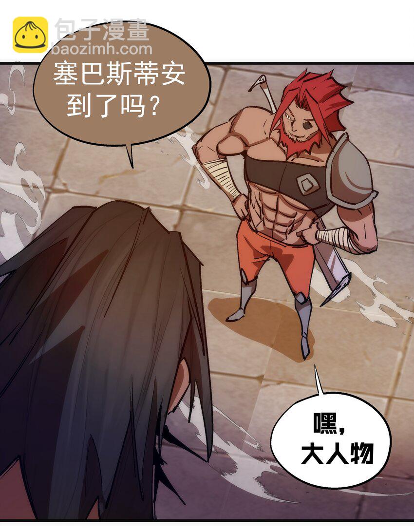 我不是大魔王 - 208 魔君進城(1/2) - 7