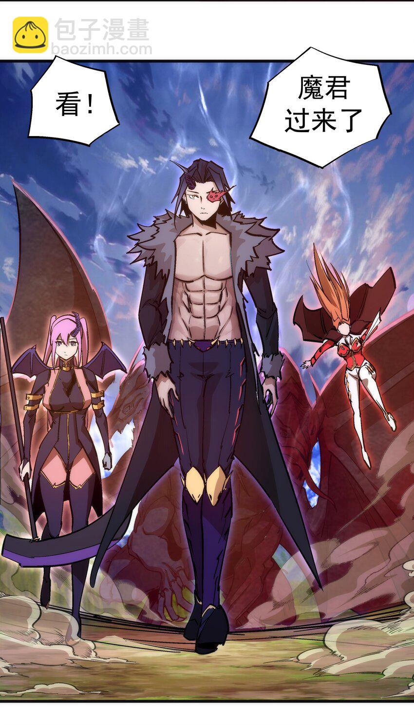 我不是大魔王 - 208 魔君進城(1/2) - 4