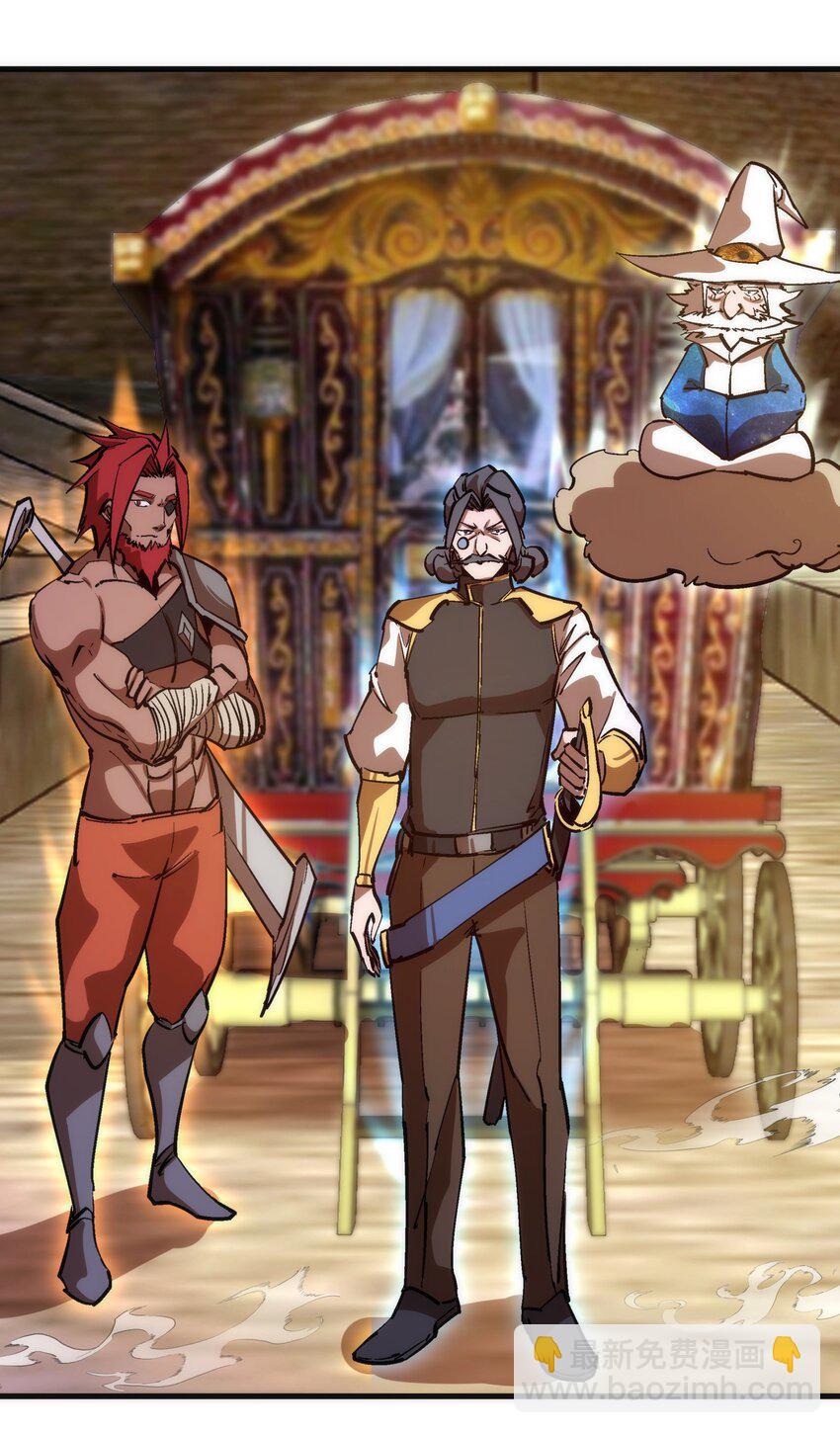 我不是大魔王 - 208 魔君進城(1/2) - 1