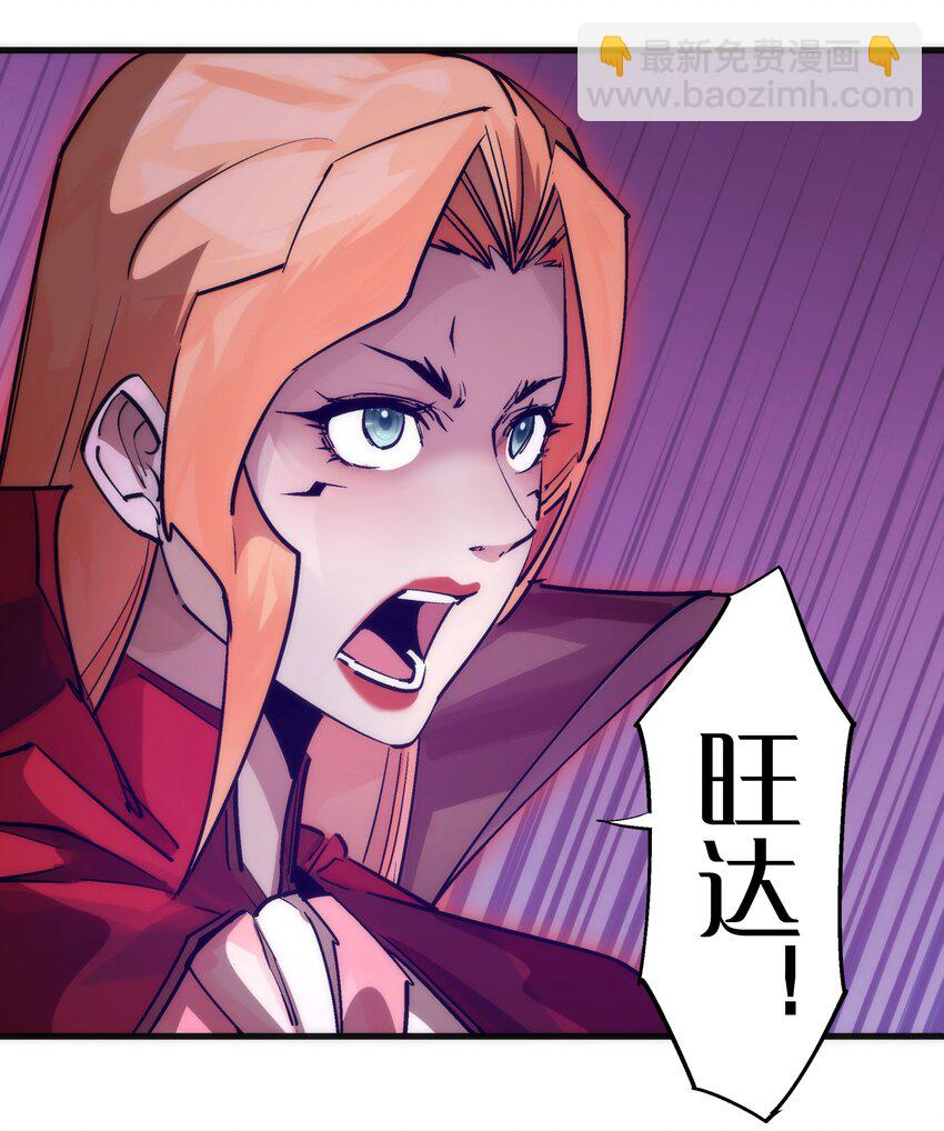 我不是大魔王 - 208 魔君進城(1/2) - 4