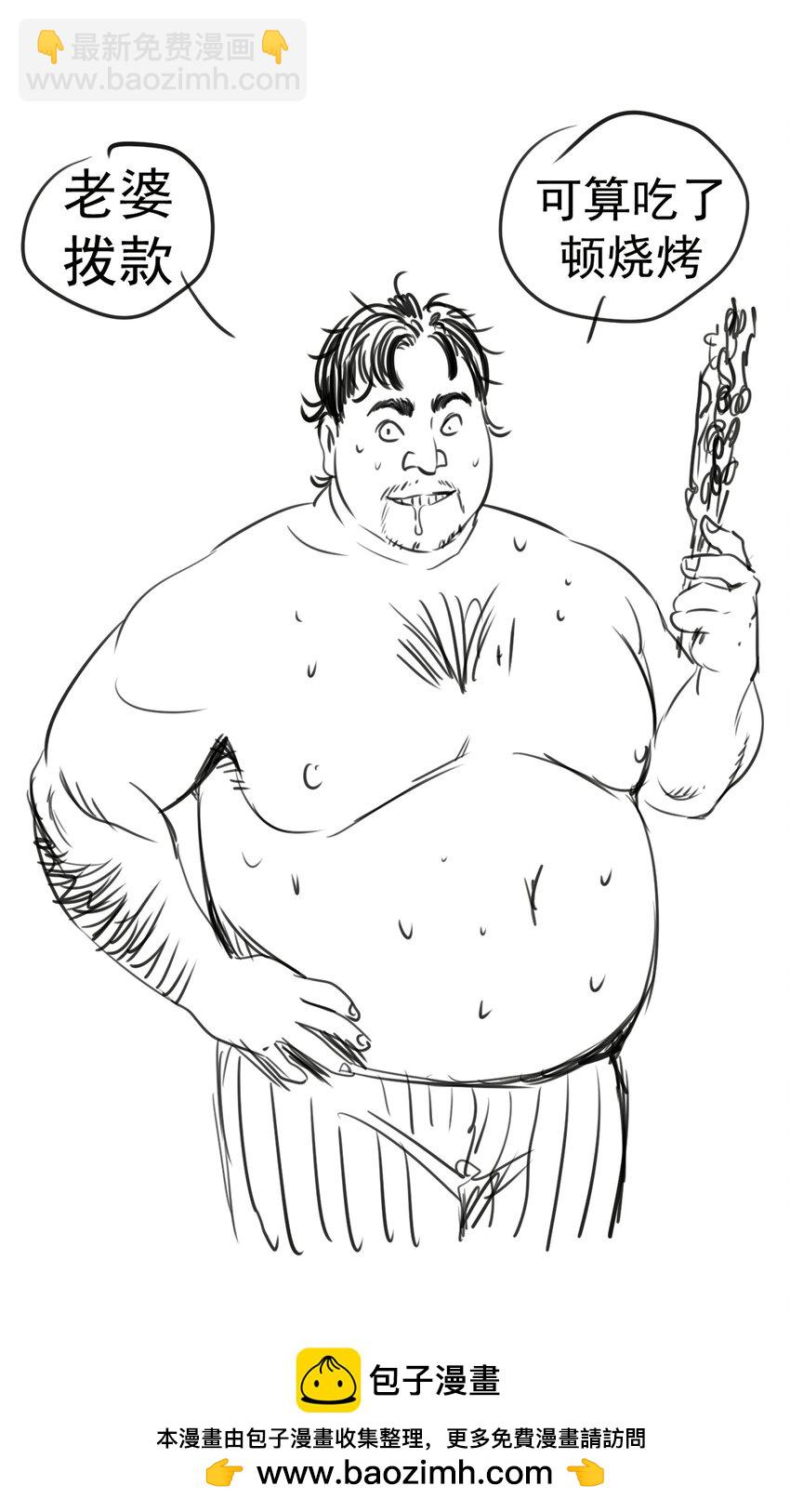 我不是大魔王 - 208 魔君進城(1/2) - 2