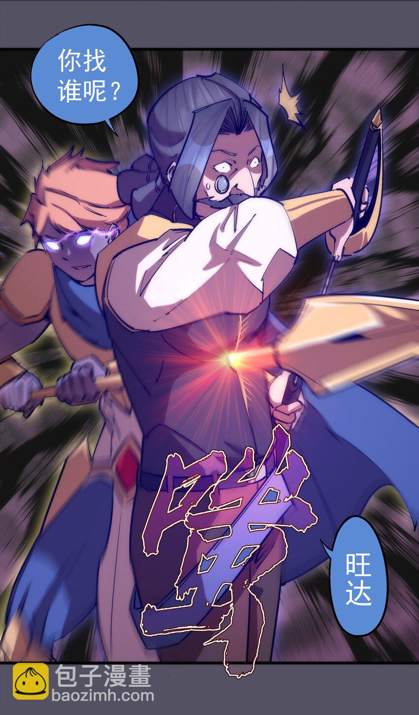 我不是大魔王 - 210 陷阱 - 2