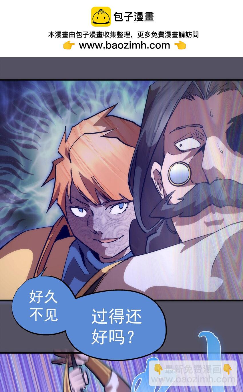 我不是大魔王 - 210 陷阱 - 3