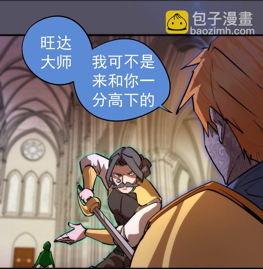 我不是大魔王 - 210 陷阱 - 8