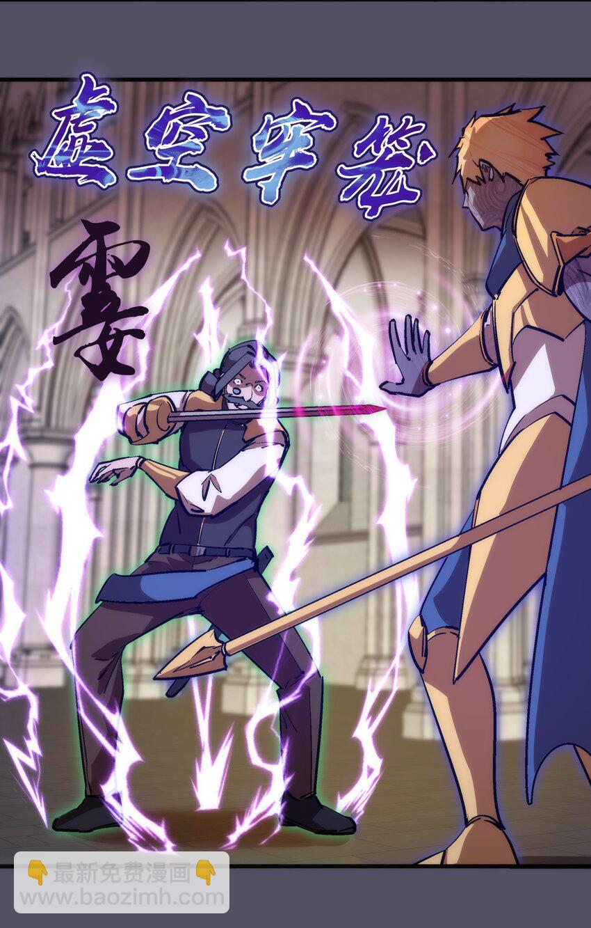 我不是大魔王 - 210 陷阱 - 2