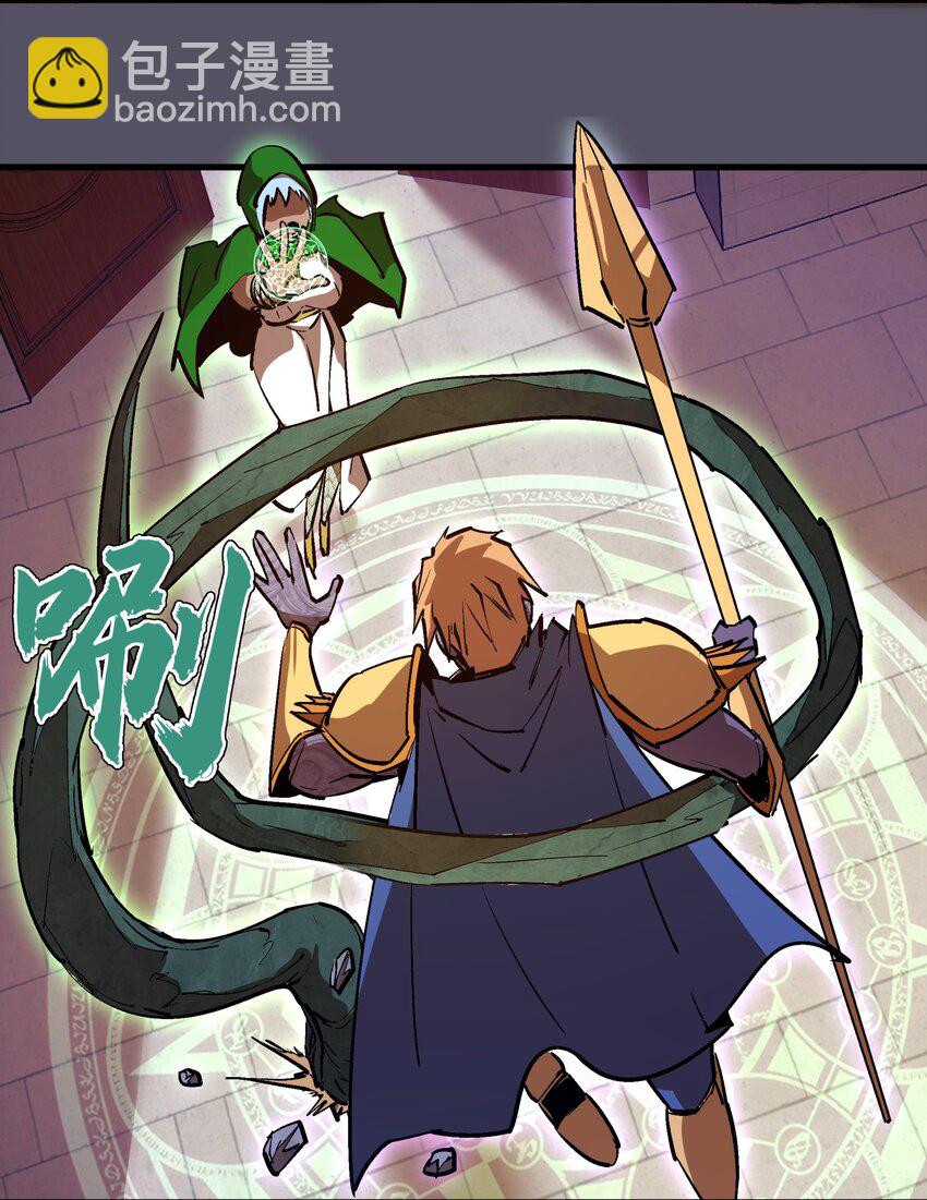 我不是大魔王 - 210 陷阱 - 6