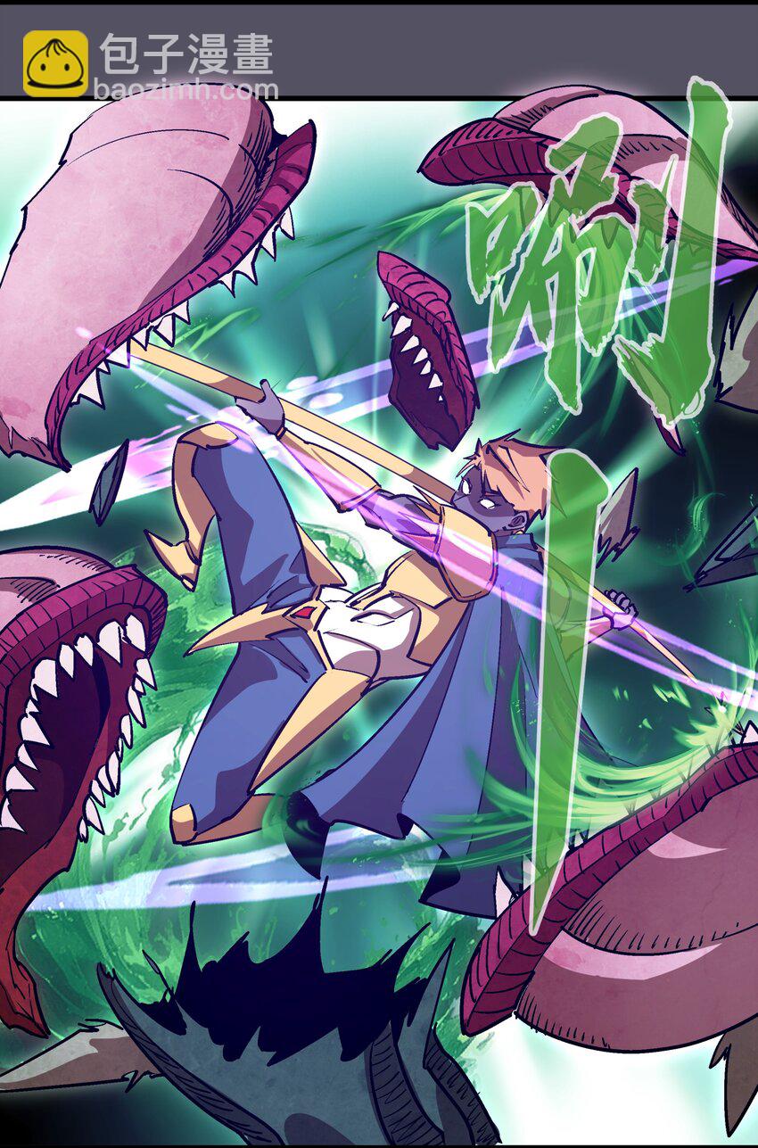 我不是大魔王 - 210 陷阱 - 1