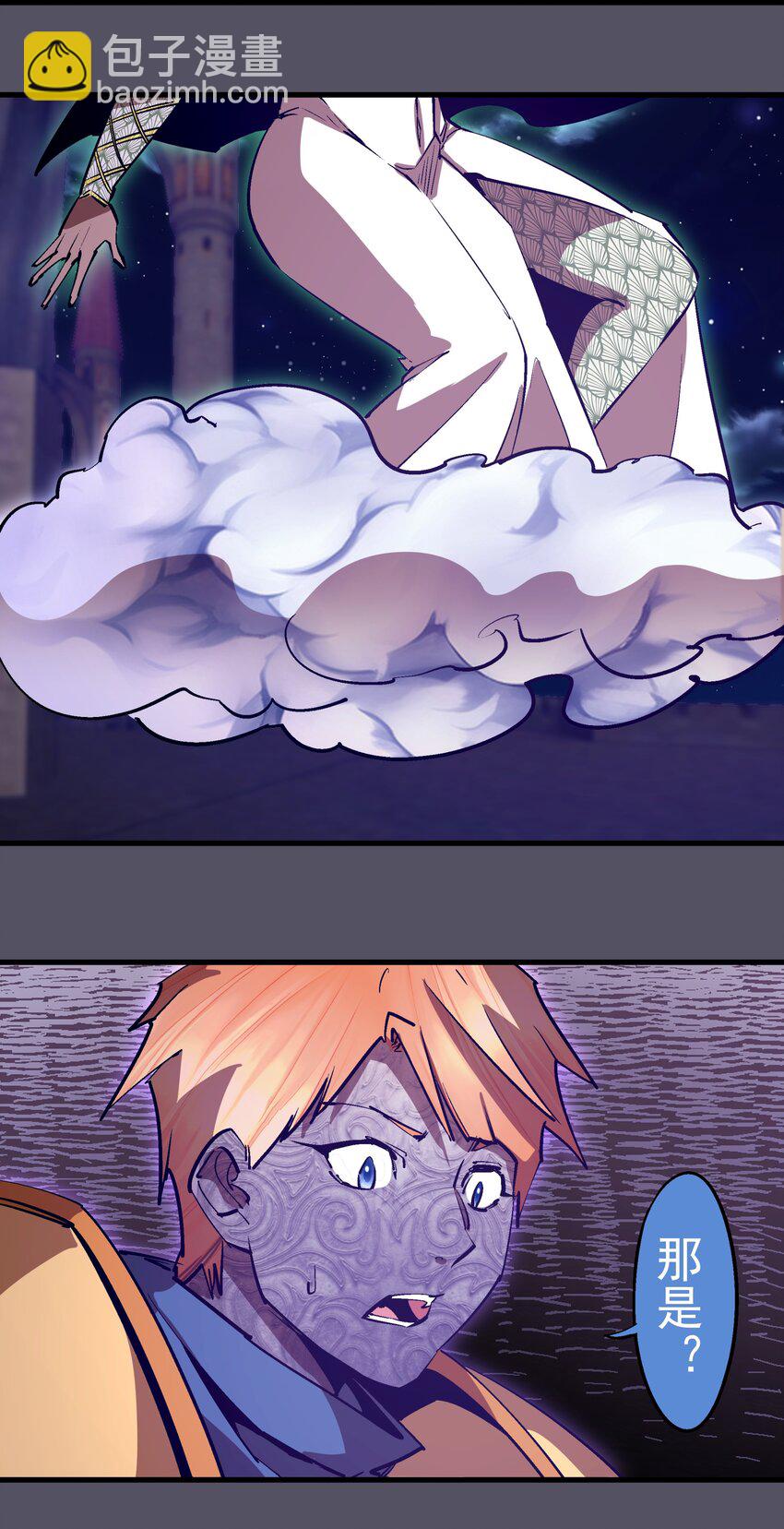 我不是大魔王 - 210 陷阱 - 4