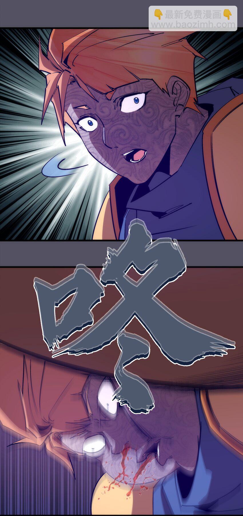 我不是大魔王 - 210 陷阱 - 5