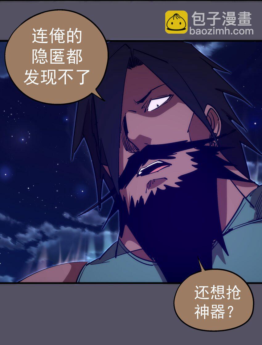 我不是大魔王 - 210 陷阱 - 7