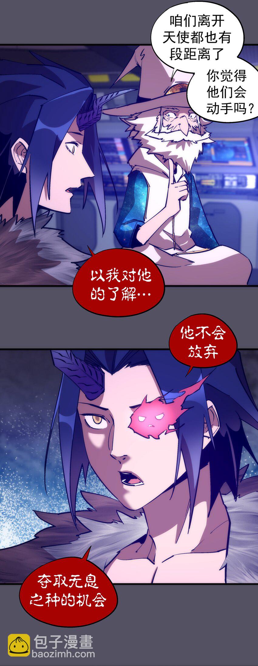 我不是大魔王 - 210 陷阱 - 4