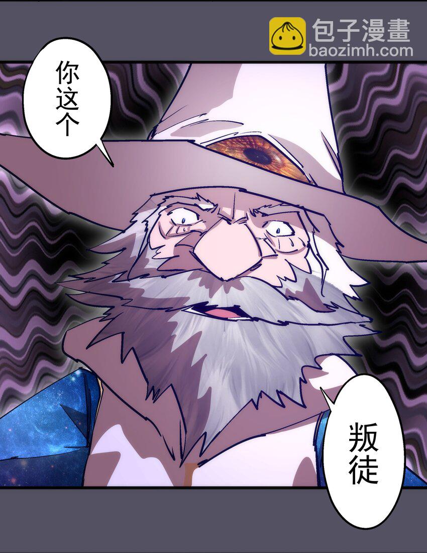 我不是大魔王 - 210 陷阱 - 2