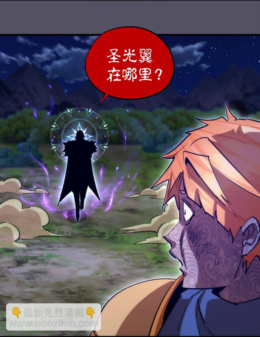 我不是大魔王 - 210 陷阱 - 5