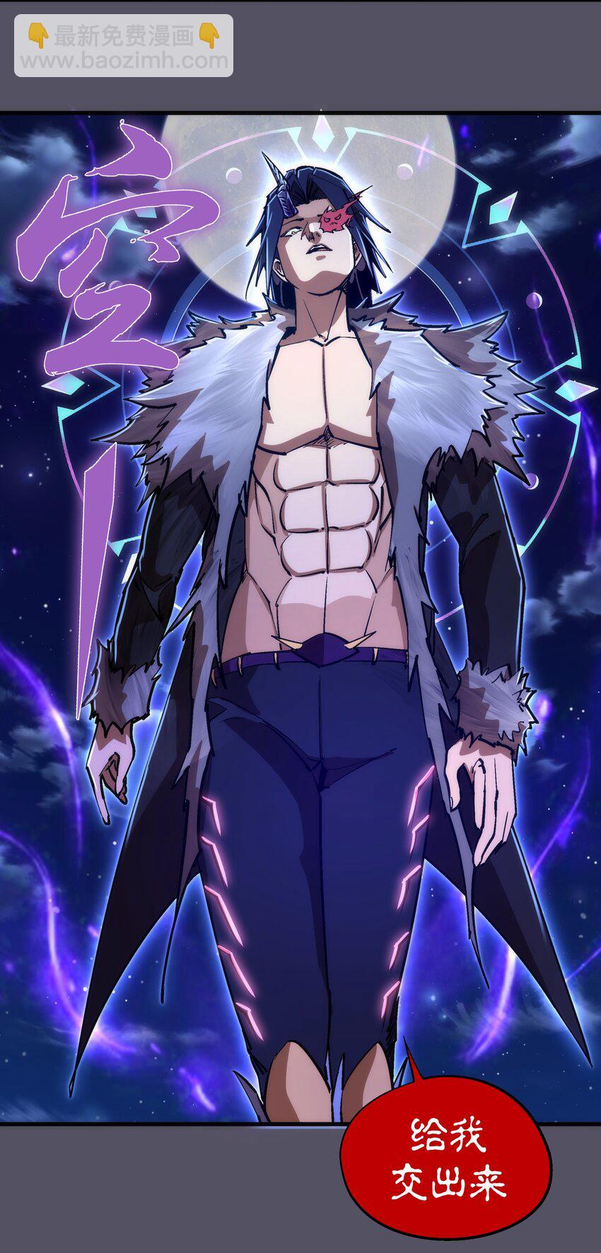 我不是大魔王 - 210 陷阱 - 6