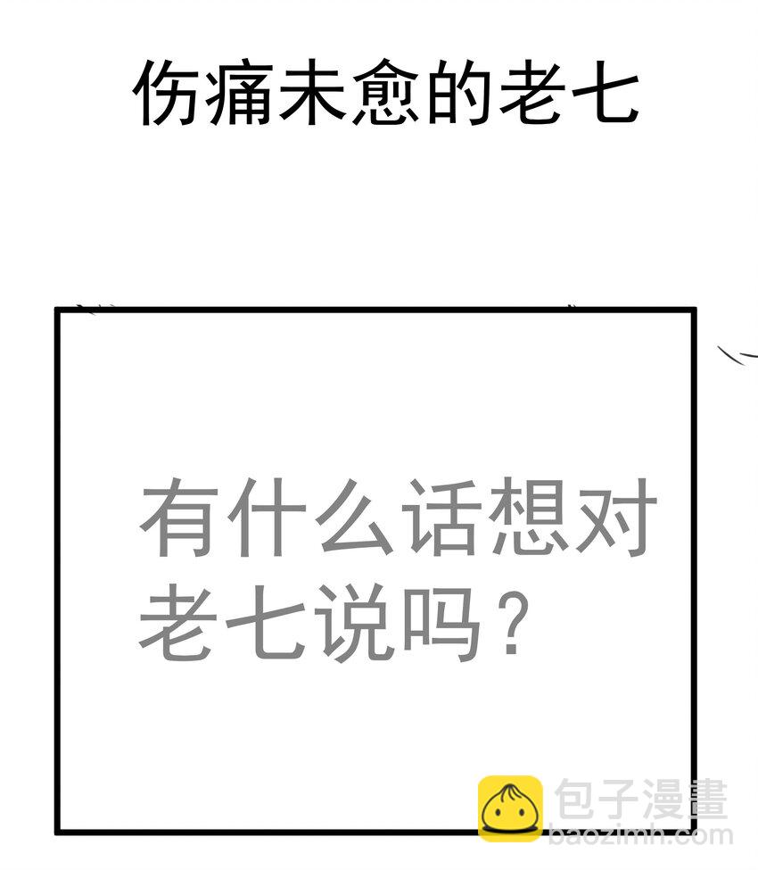 我不是大魔王 - 210 陷阱 - 8