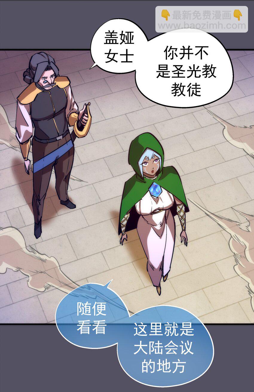 我不是大魔王 - 210 陷阱 - 6