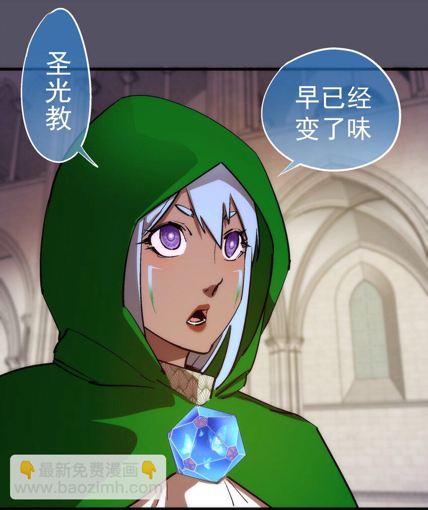 我不是大魔王 - 210 陷阱 - 7