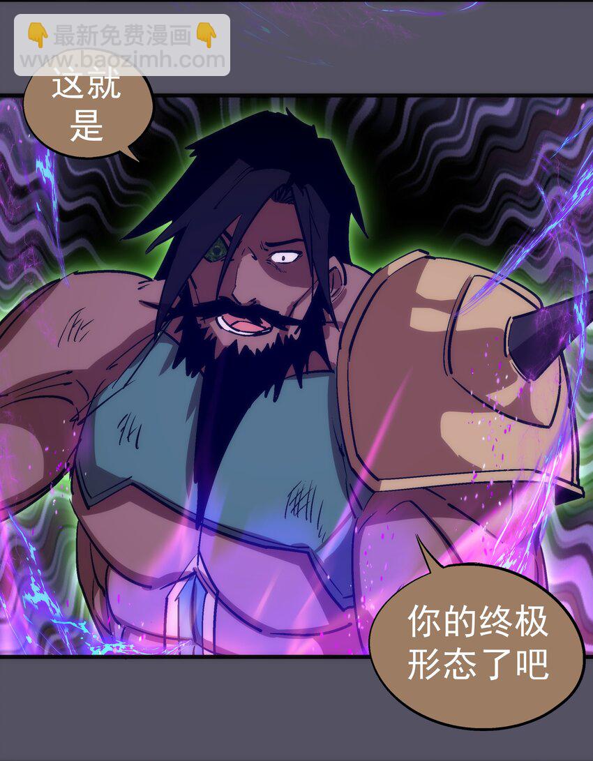 我不是大魔王 - 212 龍人(1/2) - 5